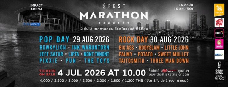 ‘GMM SHOW’ ประกาศ ‘GFEST MARATHON CONCERT 2026’